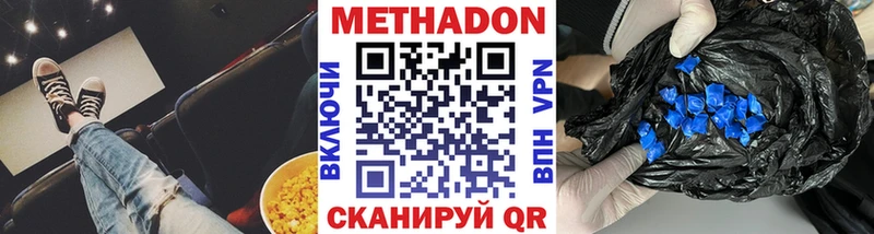 Метадон мёд  Духовщина 